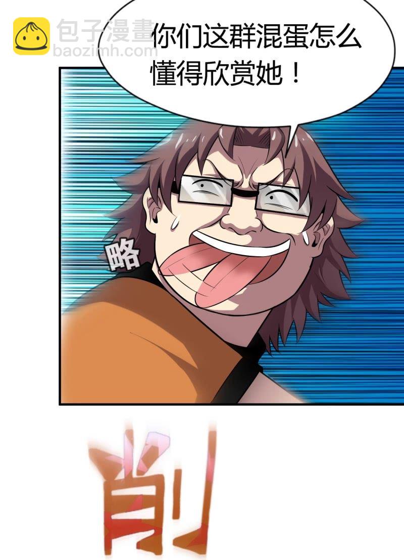 挂逼看回忆(4)-第81话