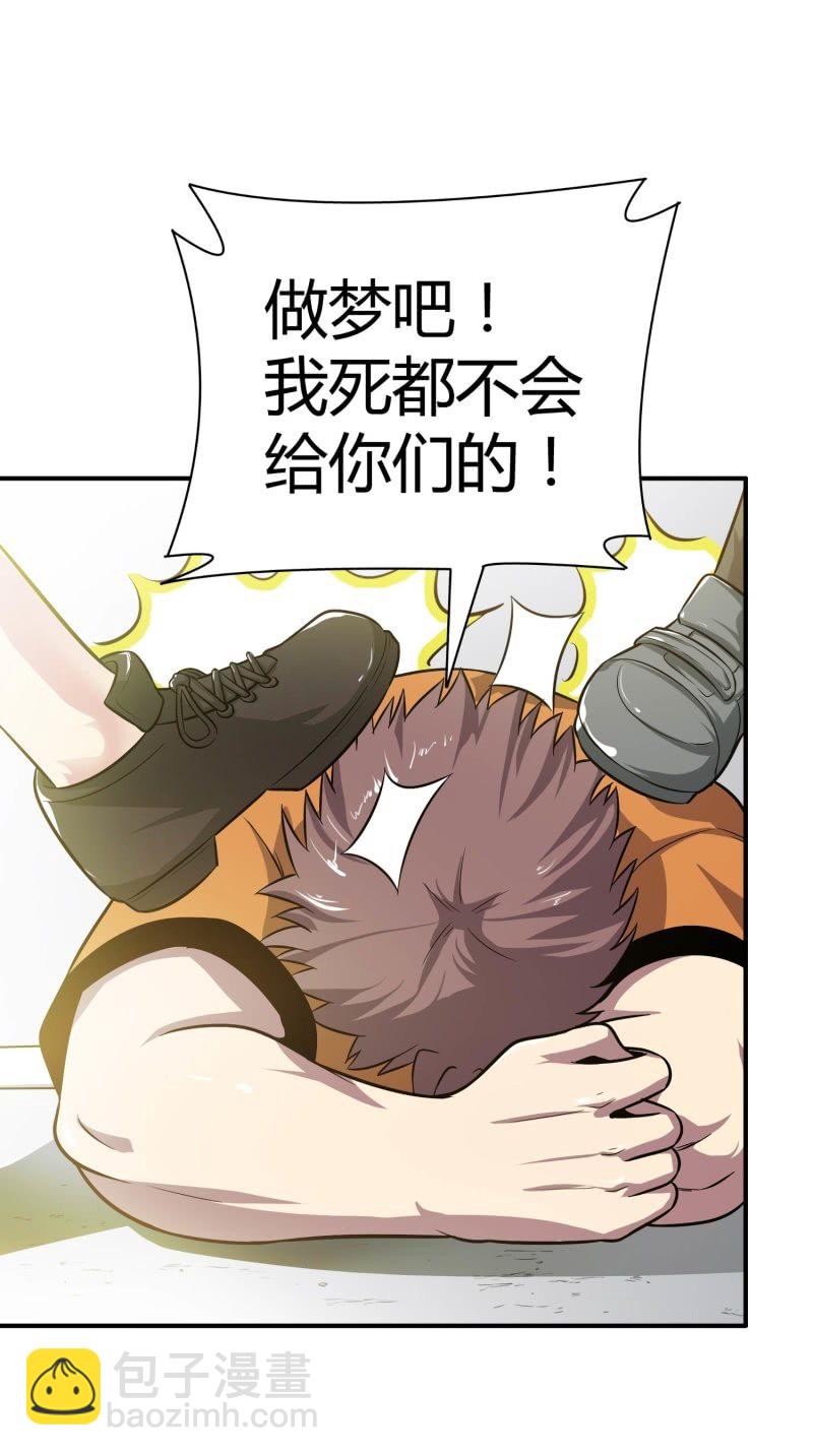 挂逼看回忆(4)-第81话