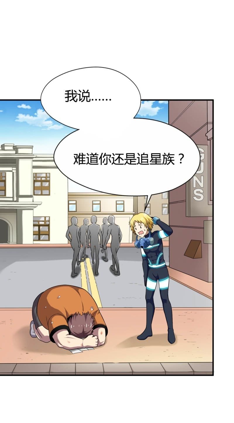 挂逼看回忆(4)-第81话