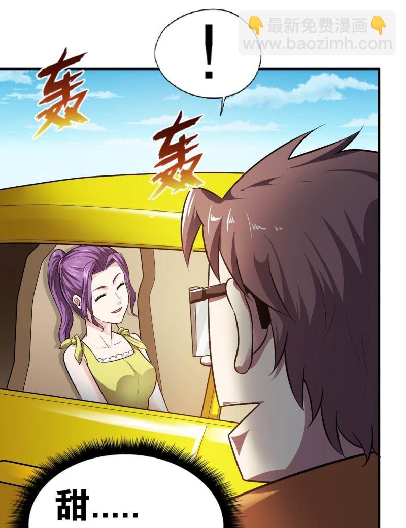 挂逼看回忆(4)-第81话