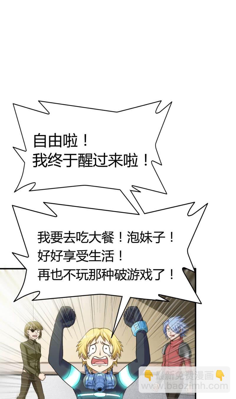 挂逼看回忆(4)-第81话