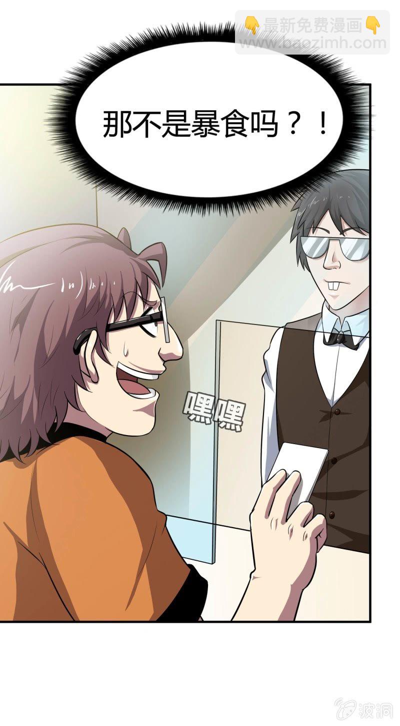 挂逼看回忆(4)-第81话