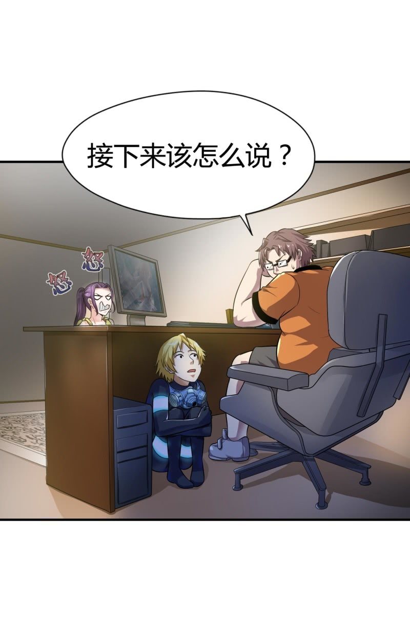 挂逼进秘境(1)-第83话