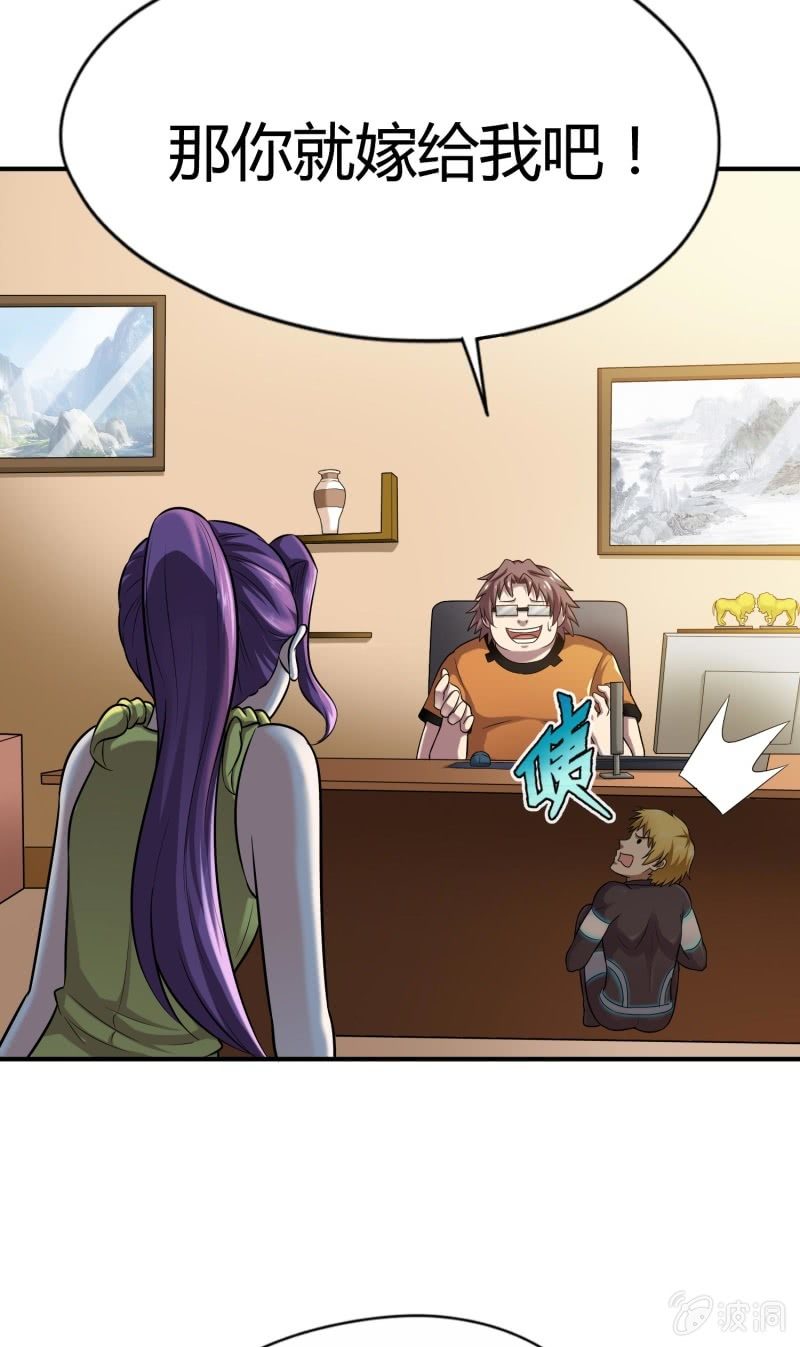 挂逼进秘境(1)-第83话