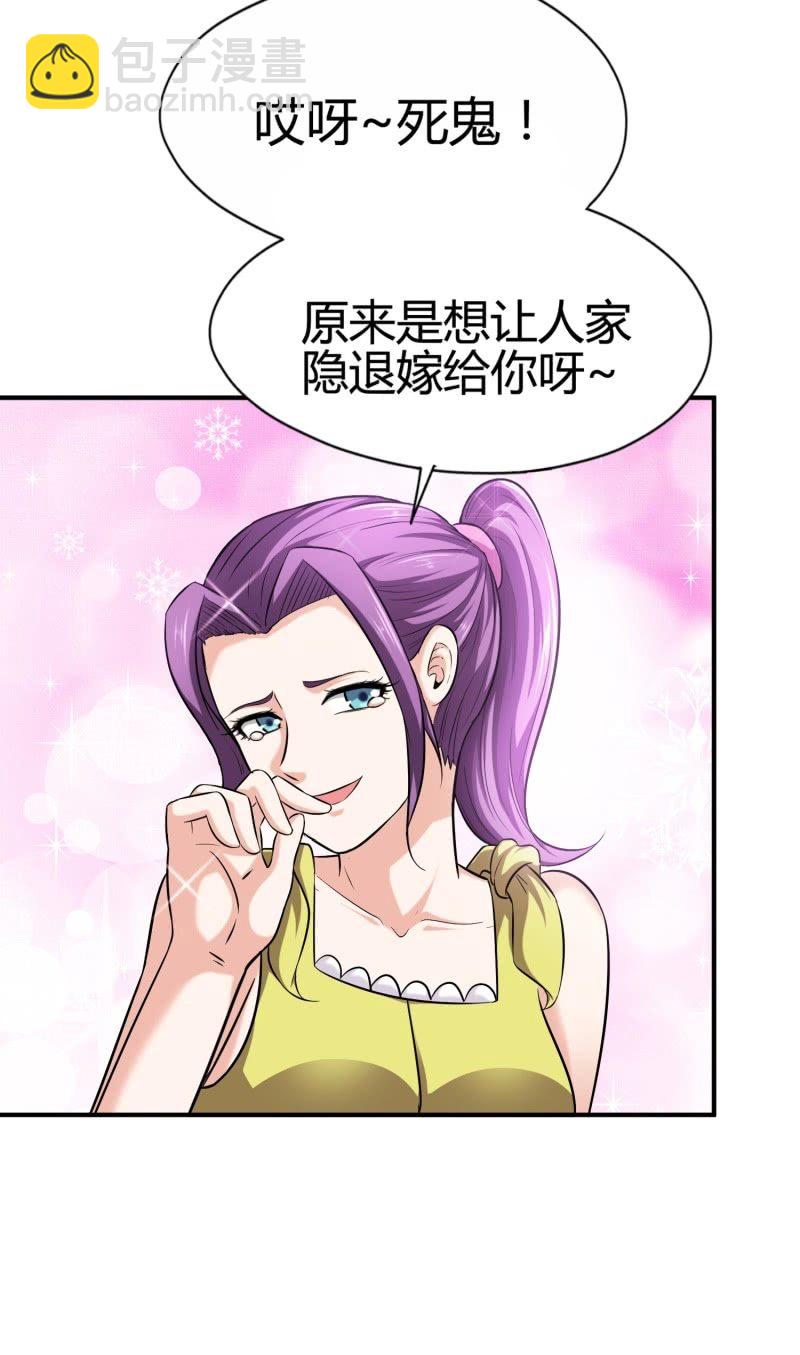 挂逼进秘境(1)-第83话