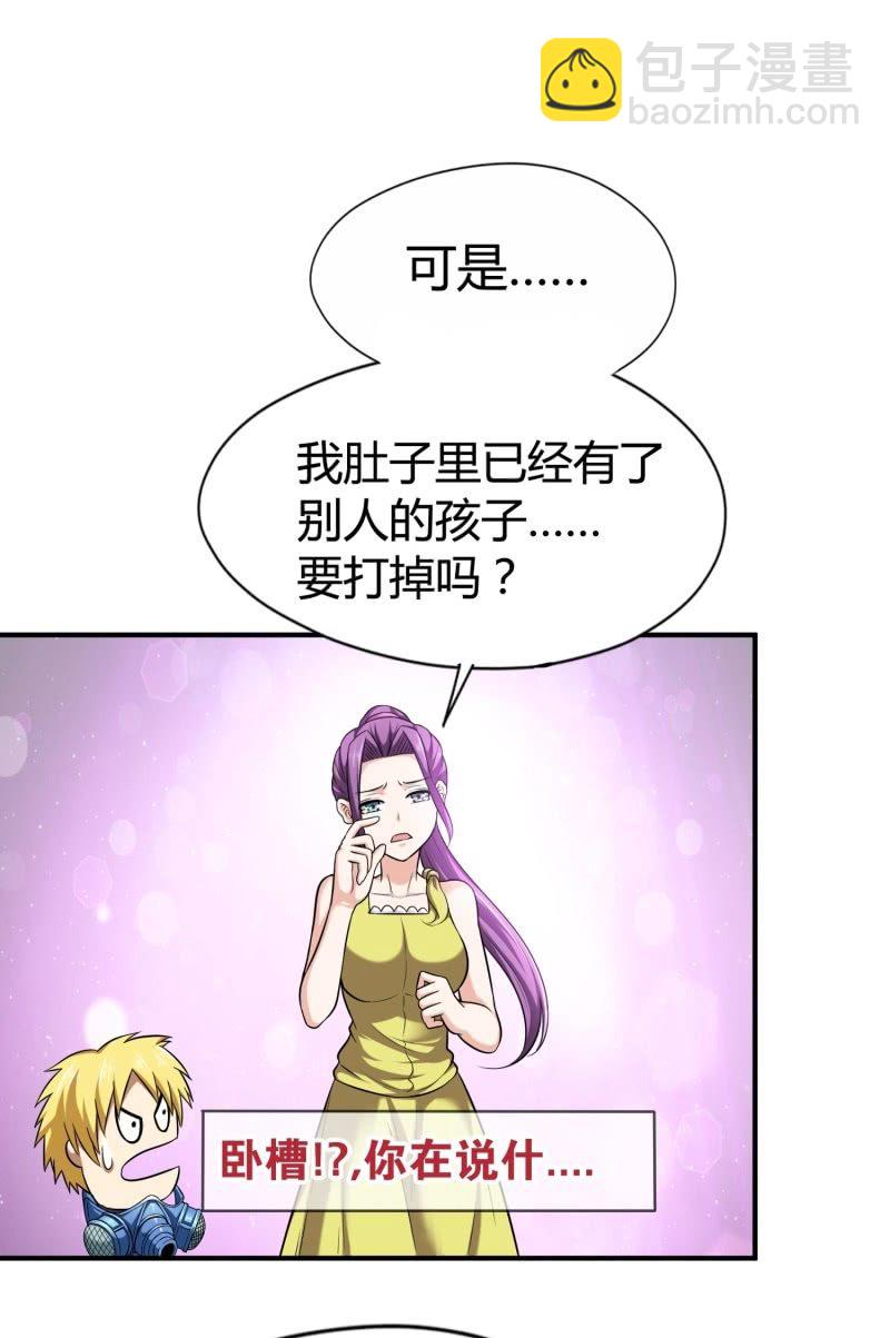 挂逼进秘境(1)-第83话