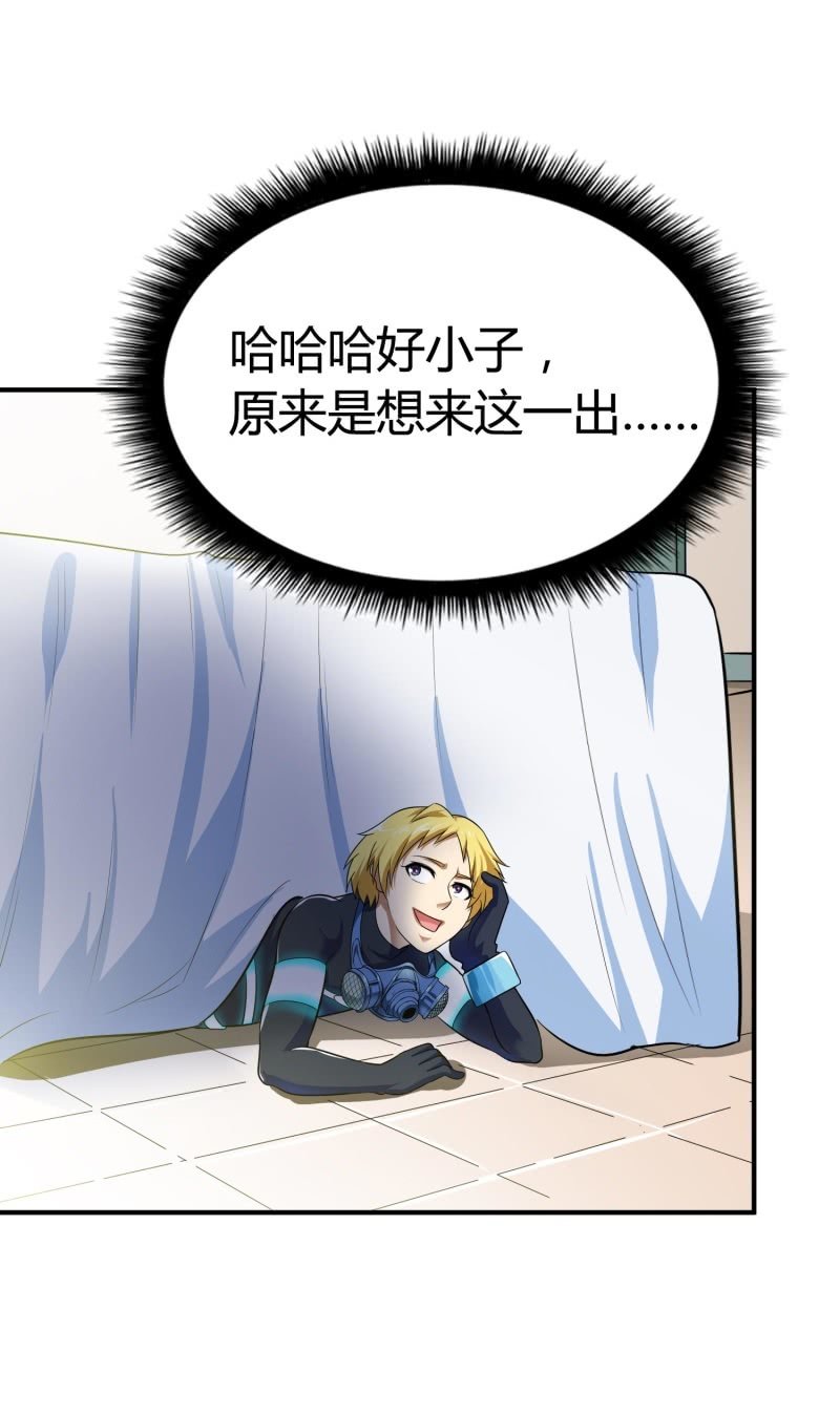 挂逼进秘境(1)-第83话