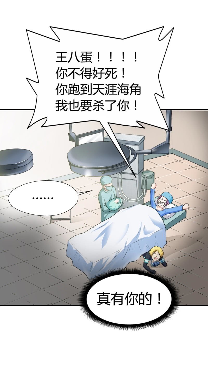 挂逼进秘境(1)-第83话