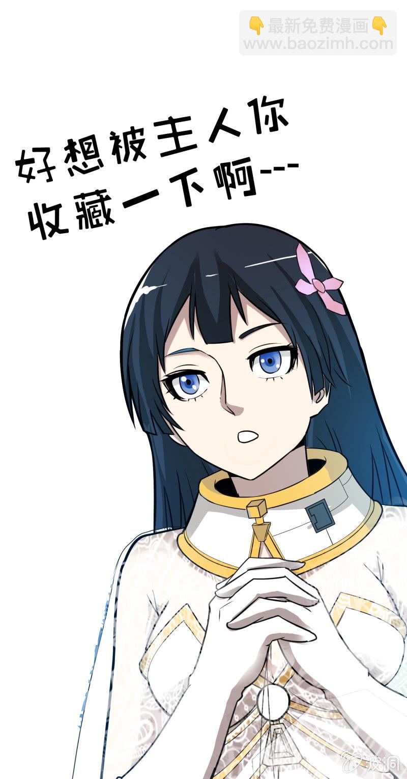 挂逼进秘境(1)-第83话