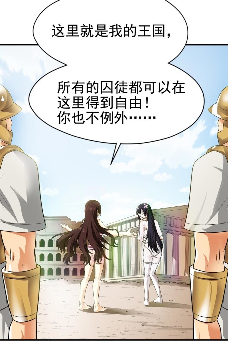 挂逼进秘境(3)-第85话