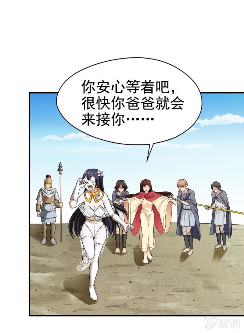 挂逼进秘境(3)-第85话