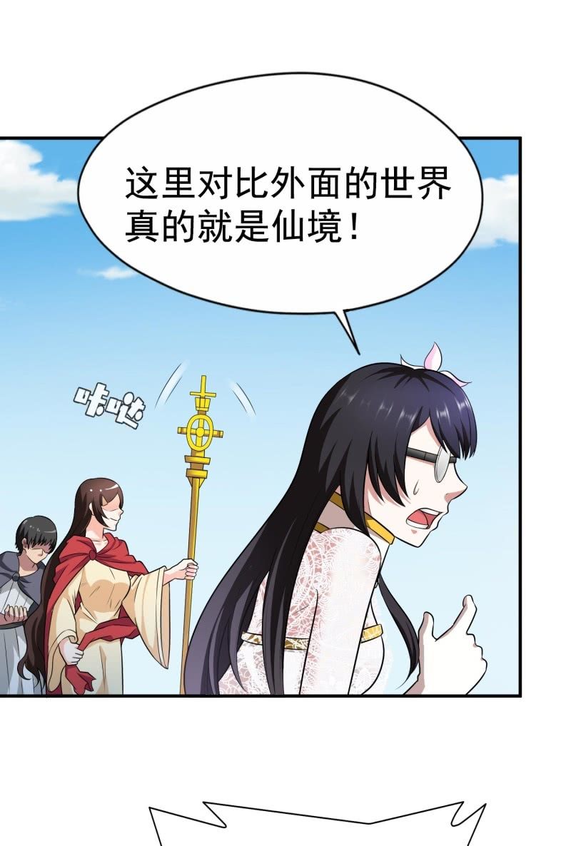 挂逼进秘境(3)-第85话