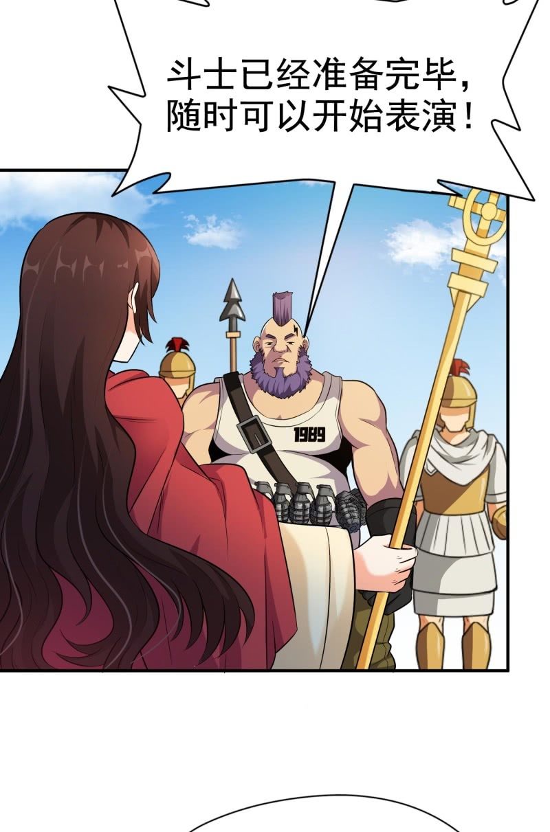 挂逼进秘境(3)-第85话