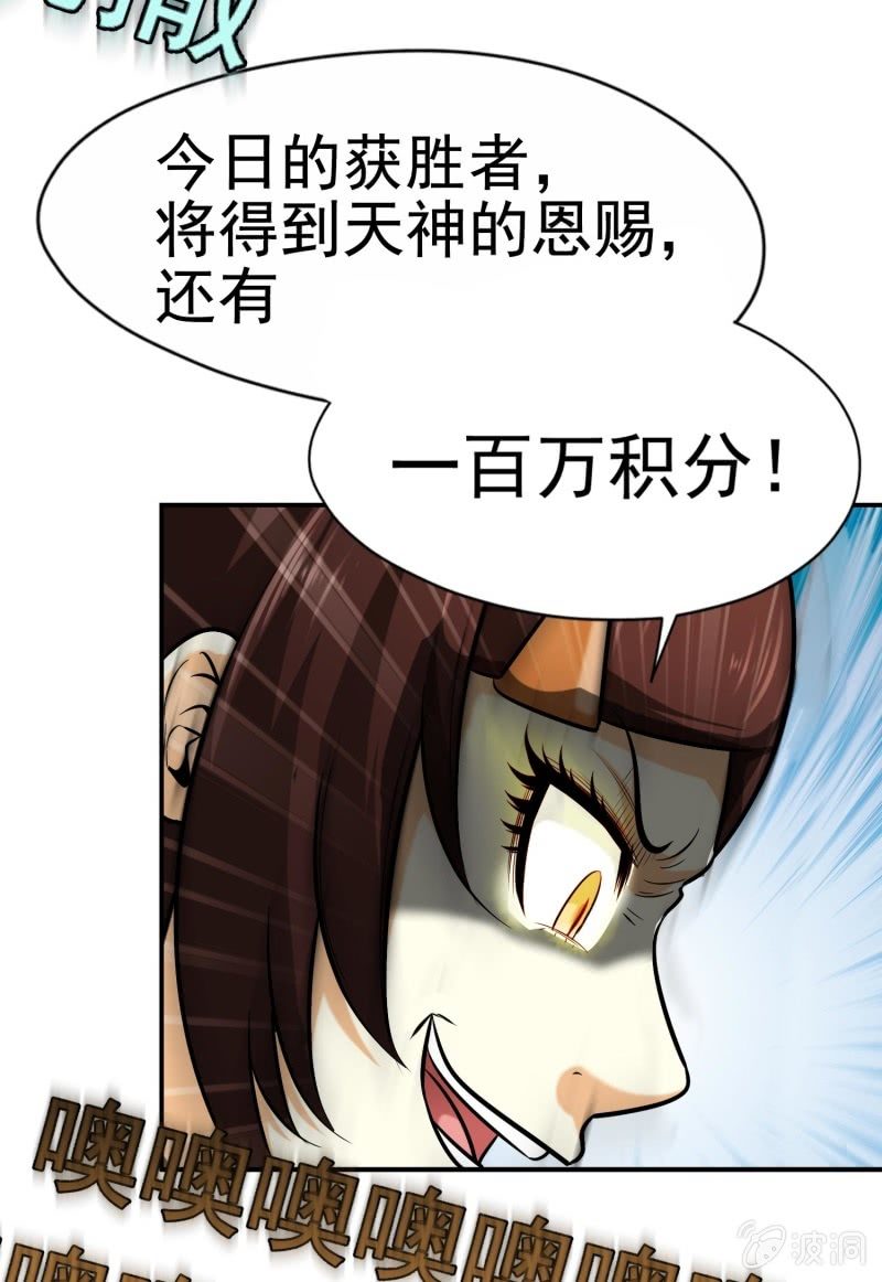 挂逼进秘境(3)-第85话