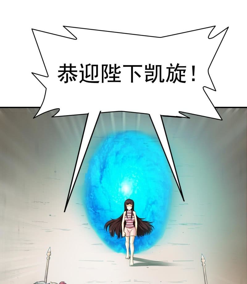 挂逼进秘境(3)-第85话