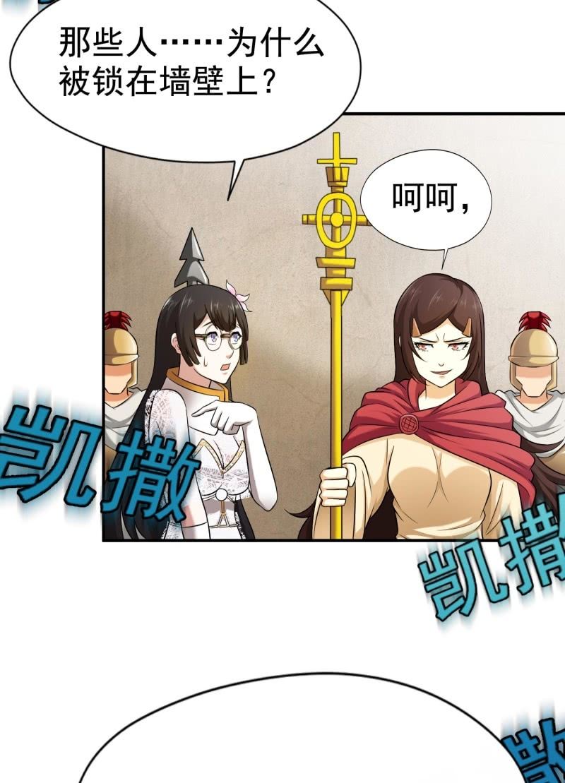 挂逼进秘境(3)-第85话