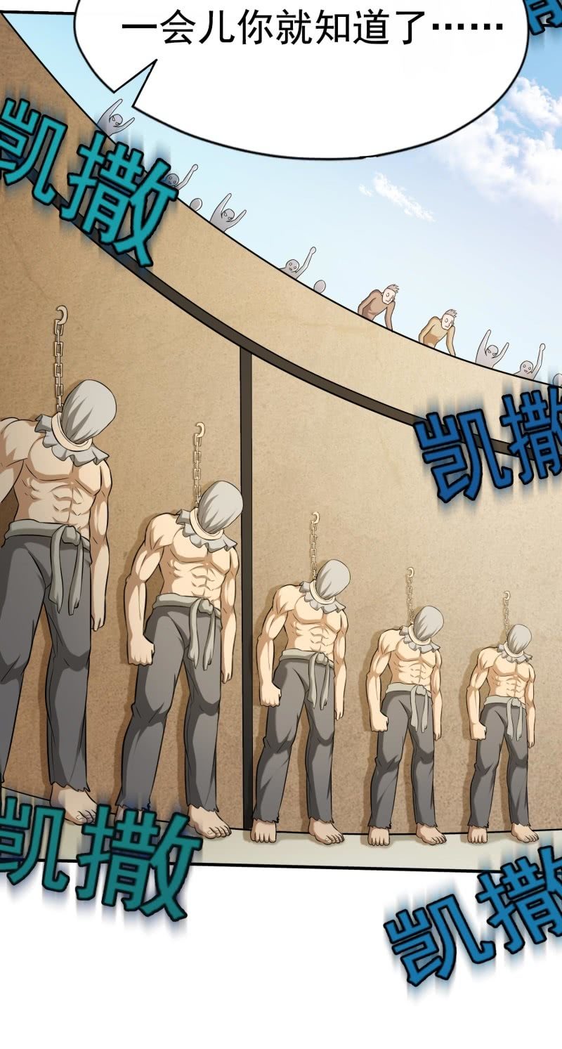 挂逼进秘境(3)-第85话