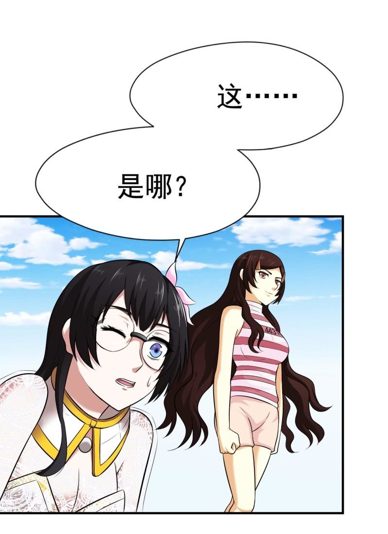 挂逼进秘境(3)-第85话