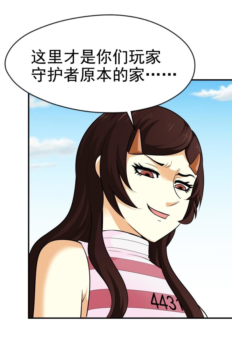 挂逼进秘境(3)-第85话