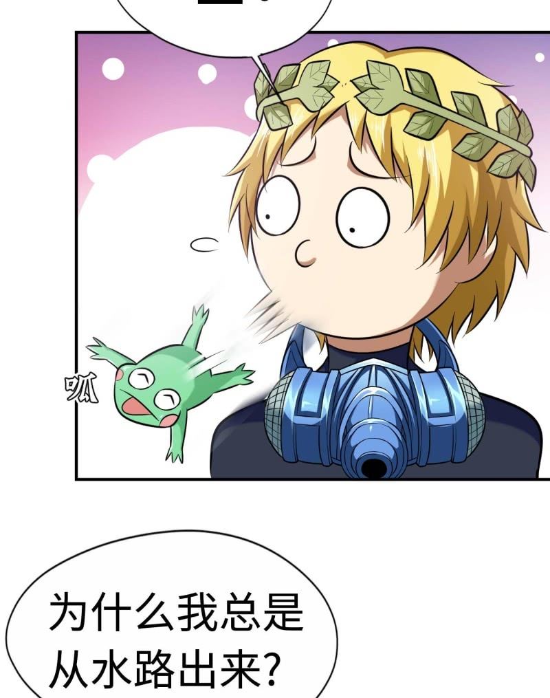 挂逼进秘境(5)-第87话