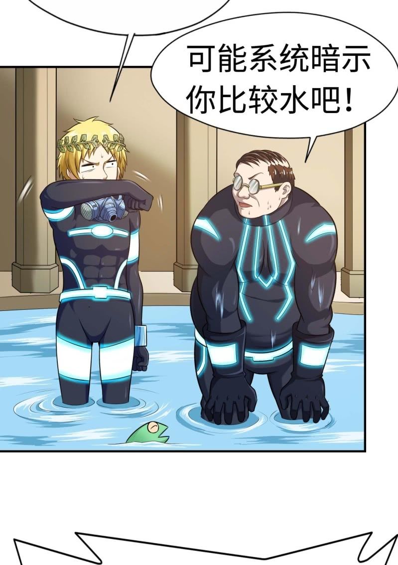 挂逼进秘境(5)-第87话