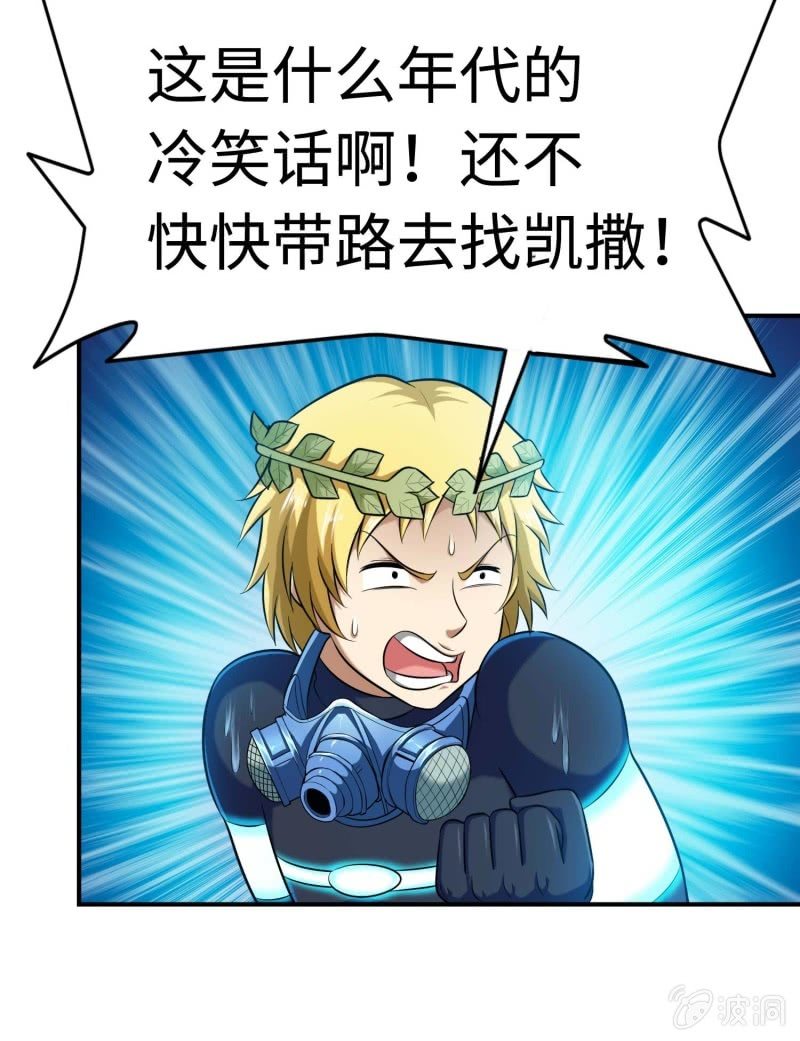 挂逼进秘境(5)-第87话