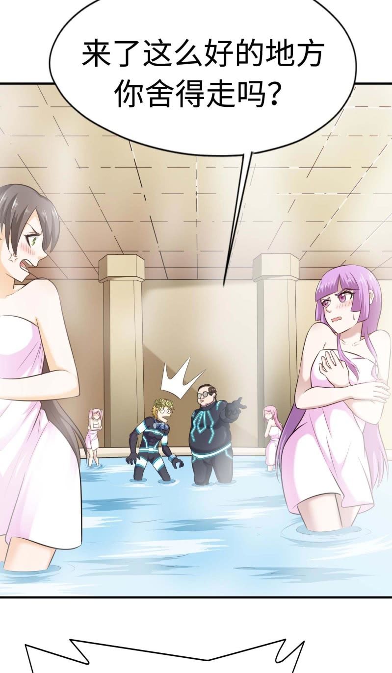 挂逼进秘境(5)-第87话