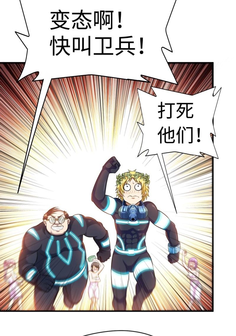 挂逼进秘境(5)-第87话