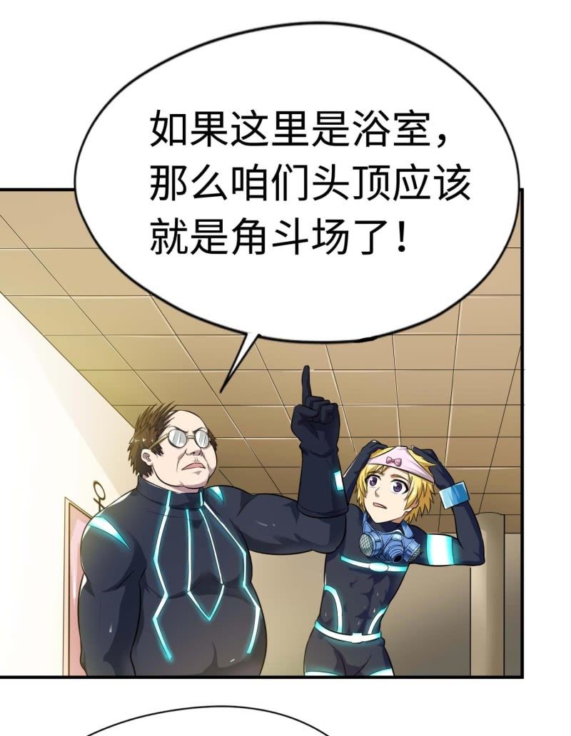 挂逼进秘境(5)-第87话