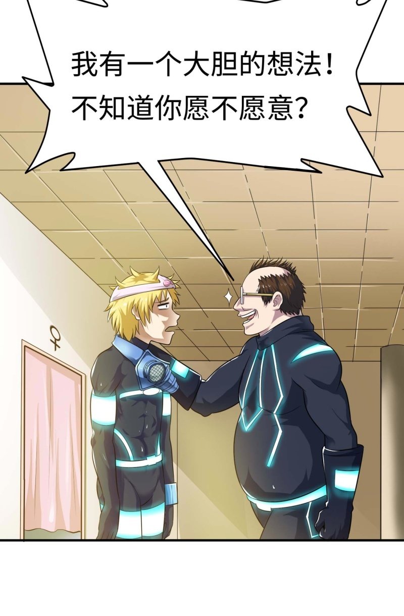 挂逼进秘境(5)-第87话