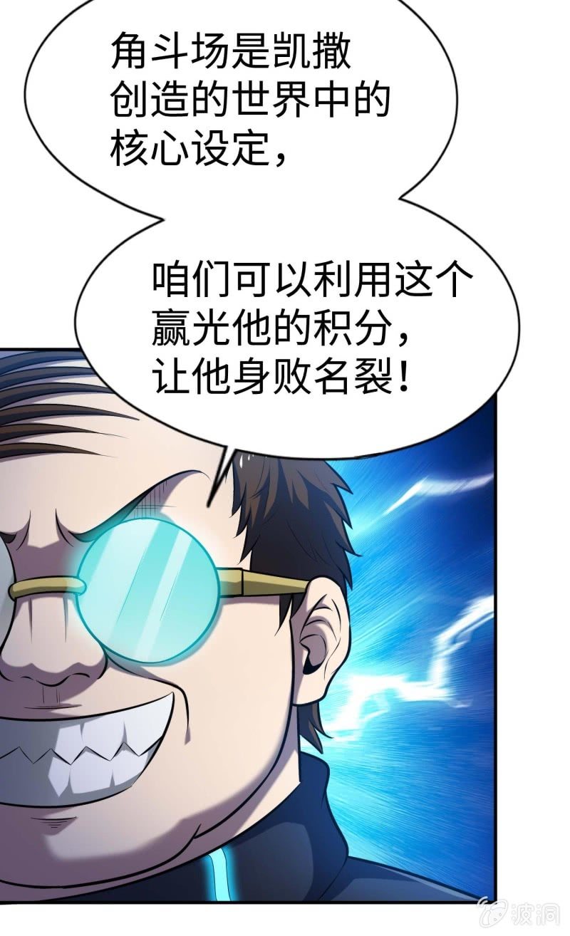 挂逼进秘境(5)-第87话