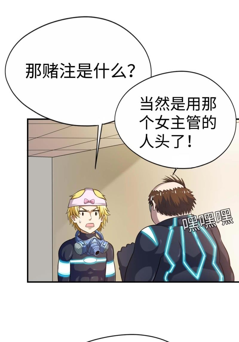 挂逼进秘境(5)-第87话