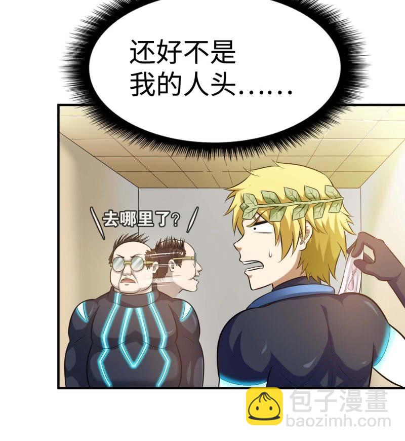 挂逼进秘境(5)-第87话