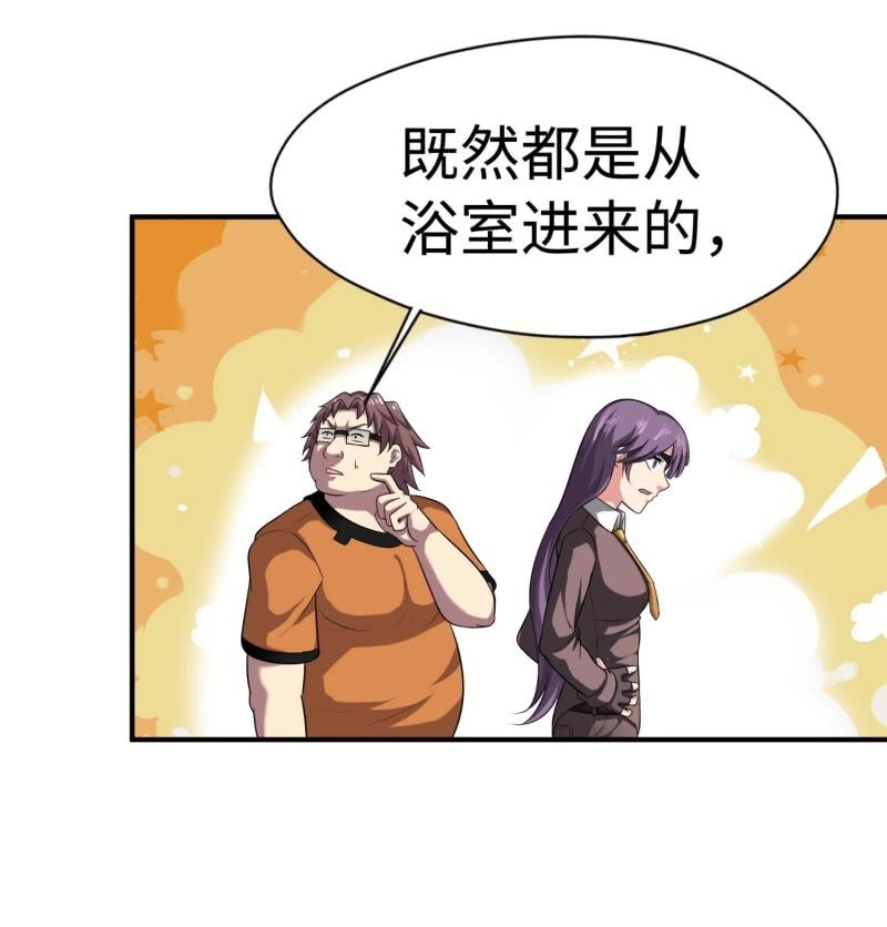 挂逼进秘境(5)-第87话