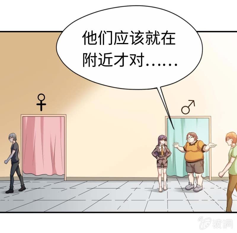 挂逼进秘境(5)-第87话