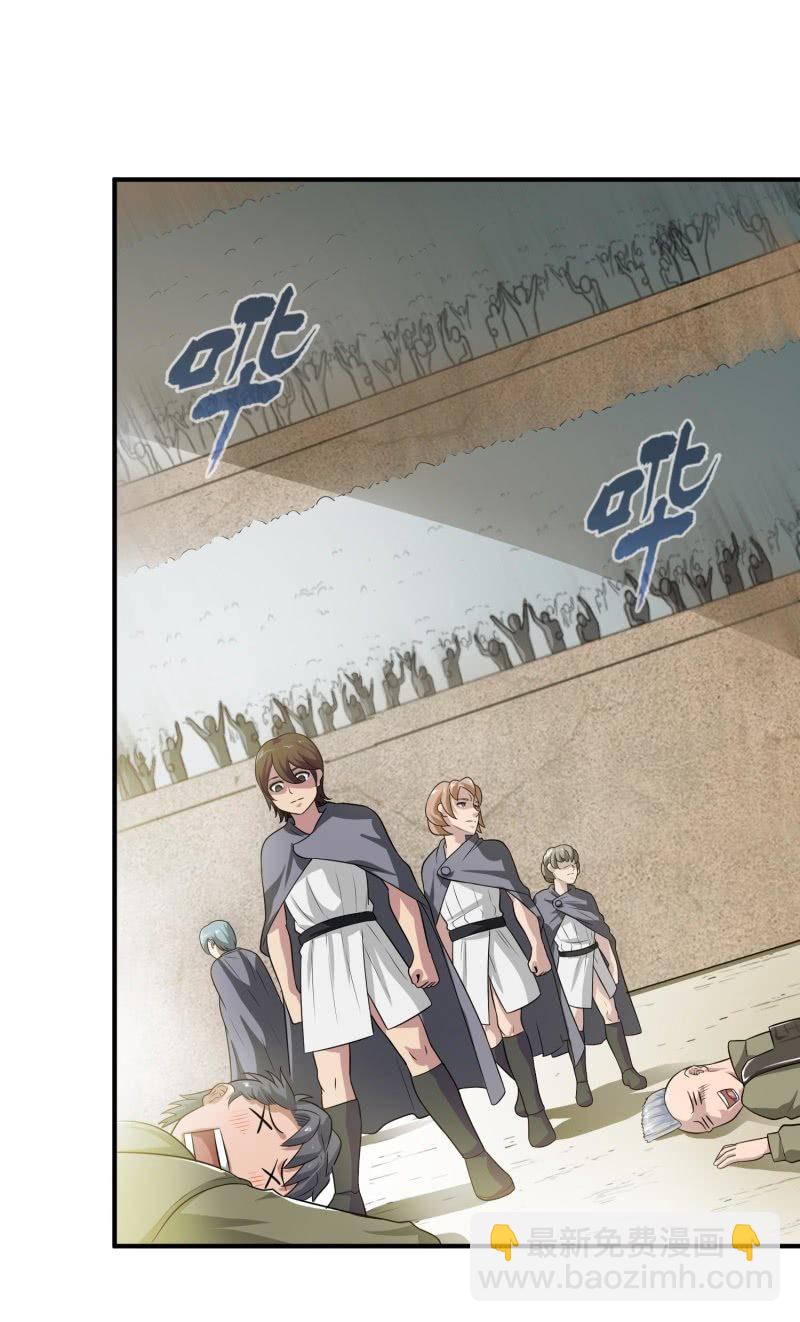 挂逼要角斗(1)-第89话