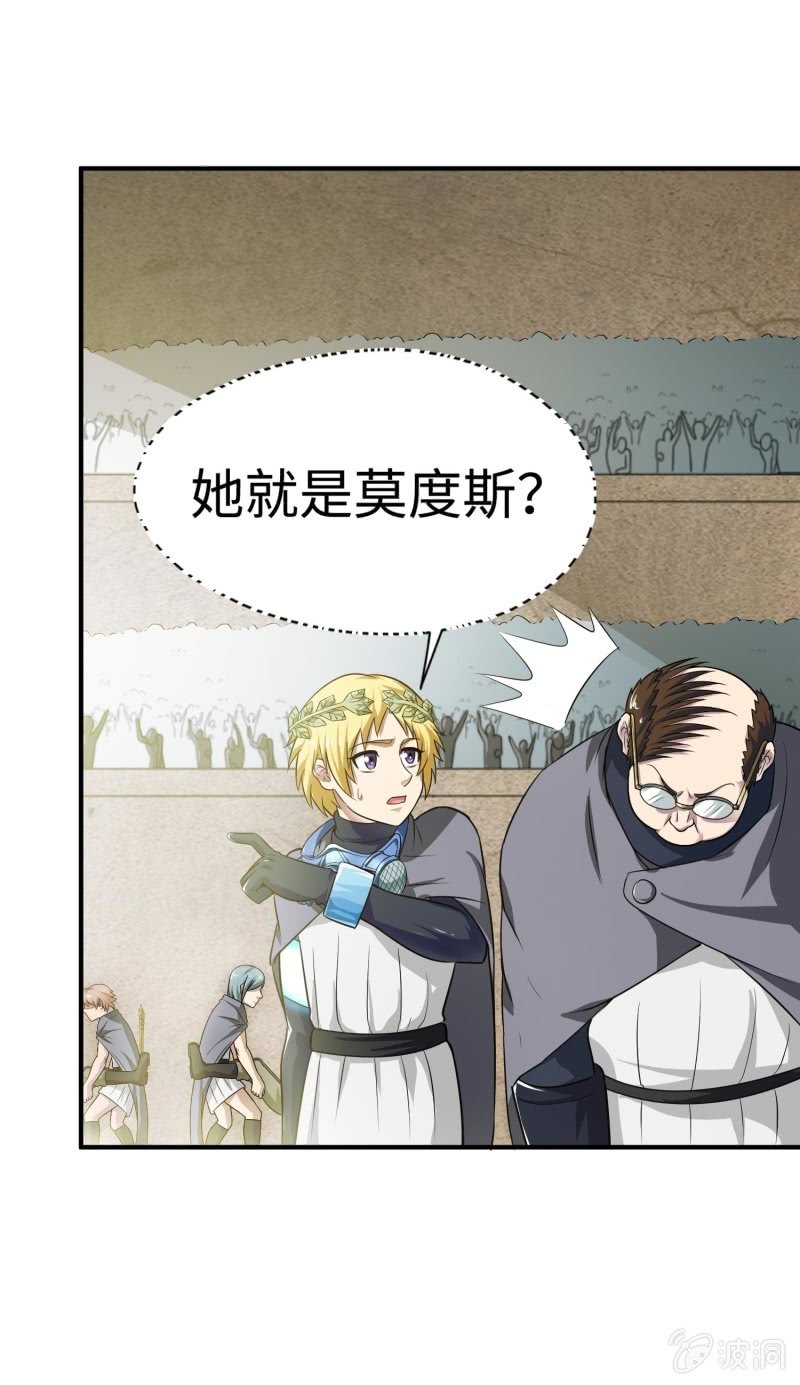 挂逼要角斗(1)-第89话