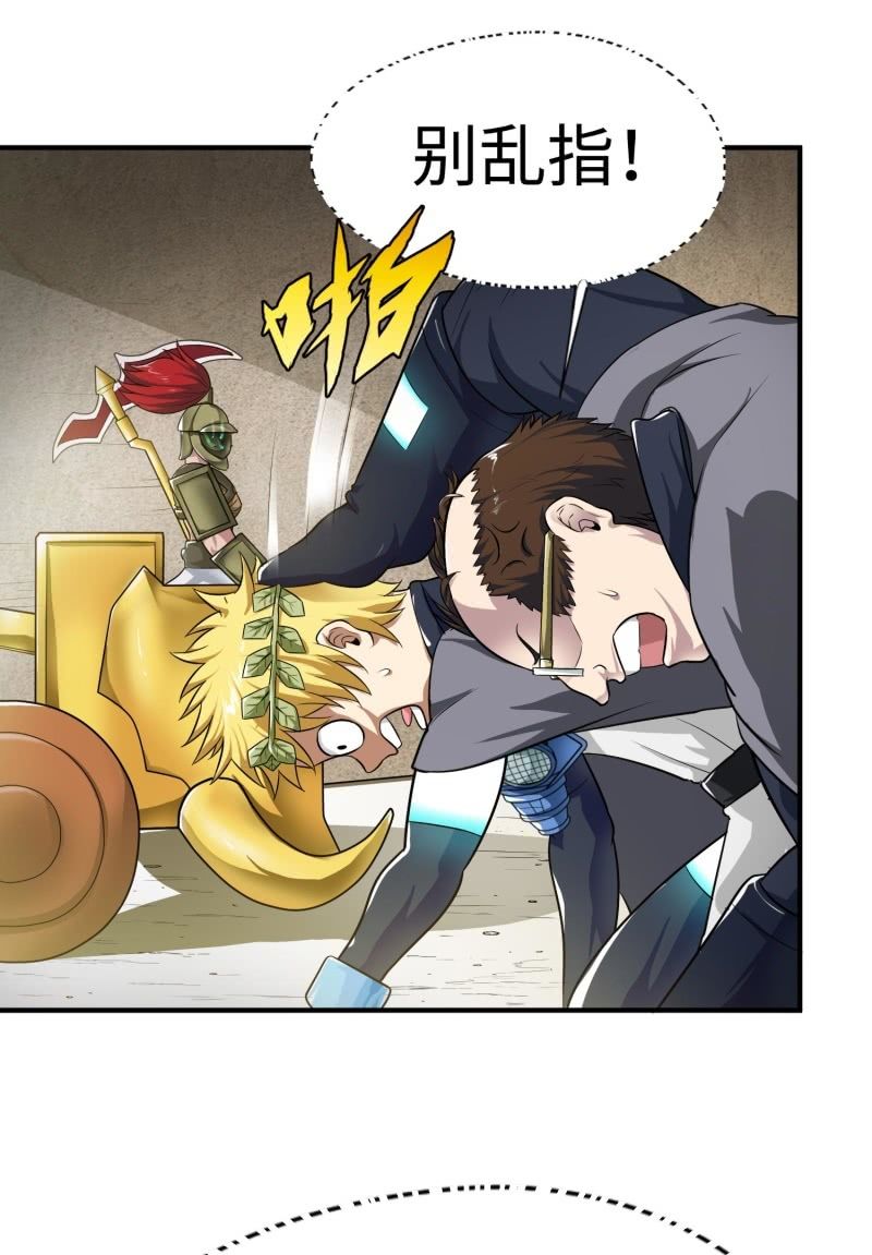 挂逼要角斗(1)-第89话