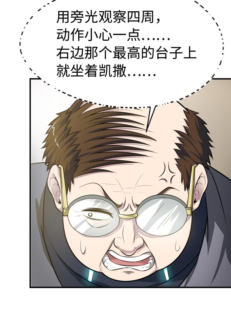 挂逼要角斗(1)-第89话