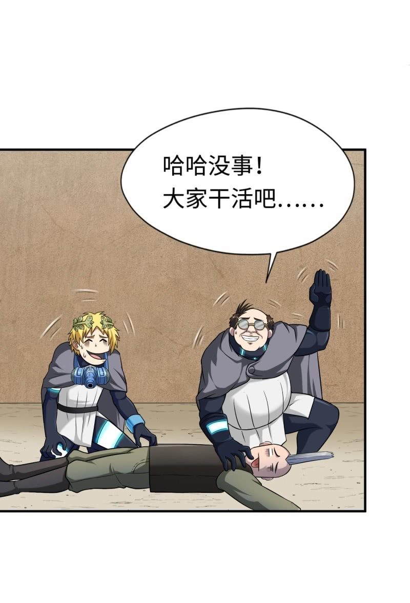 挂逼要角斗(1)-第89话