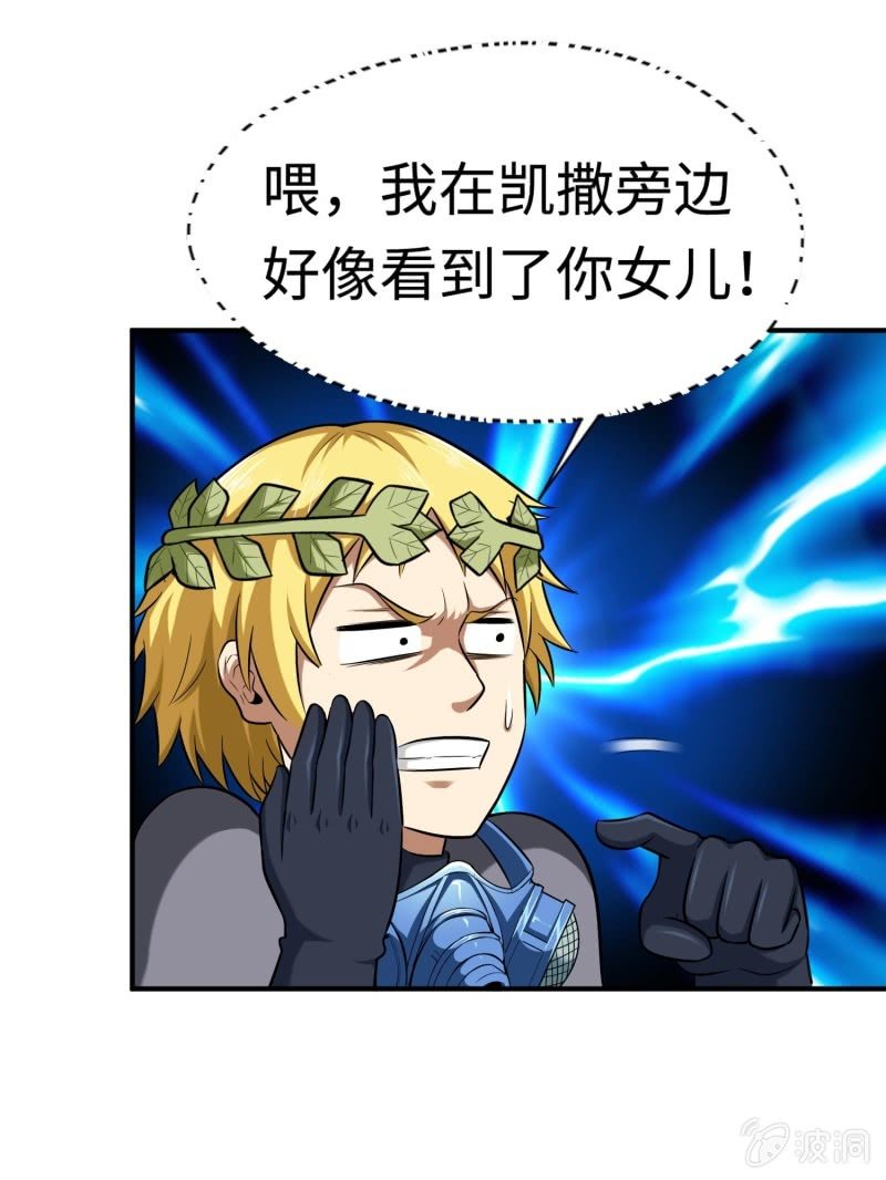 挂逼要角斗(1)-第89话