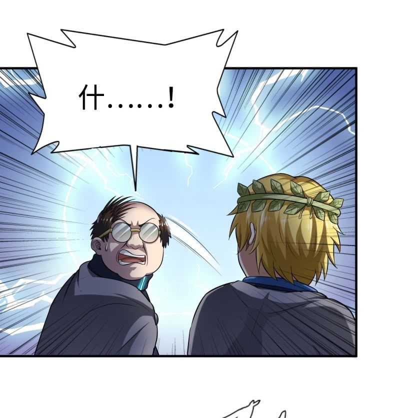 挂逼要角斗(1)-第89话