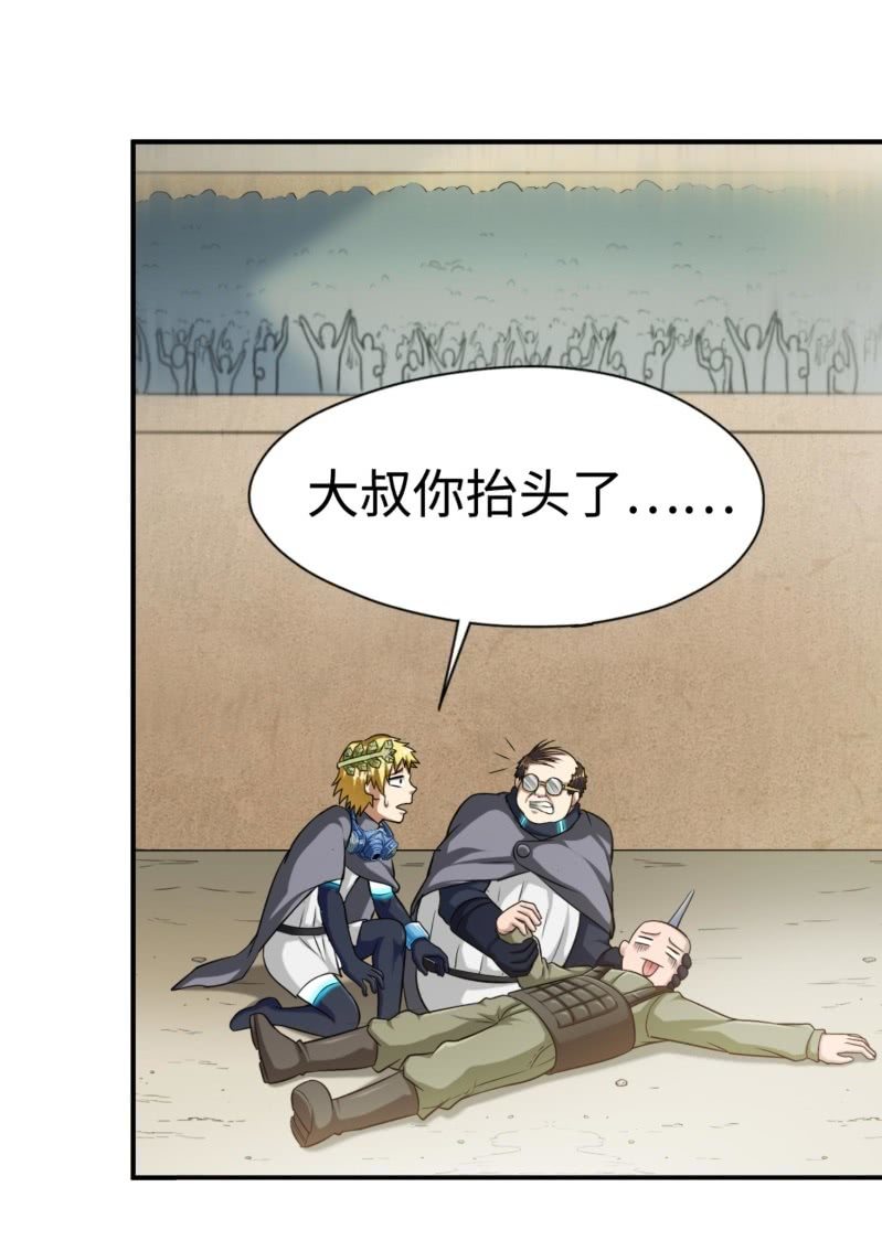 挂逼要角斗(1)-第89话