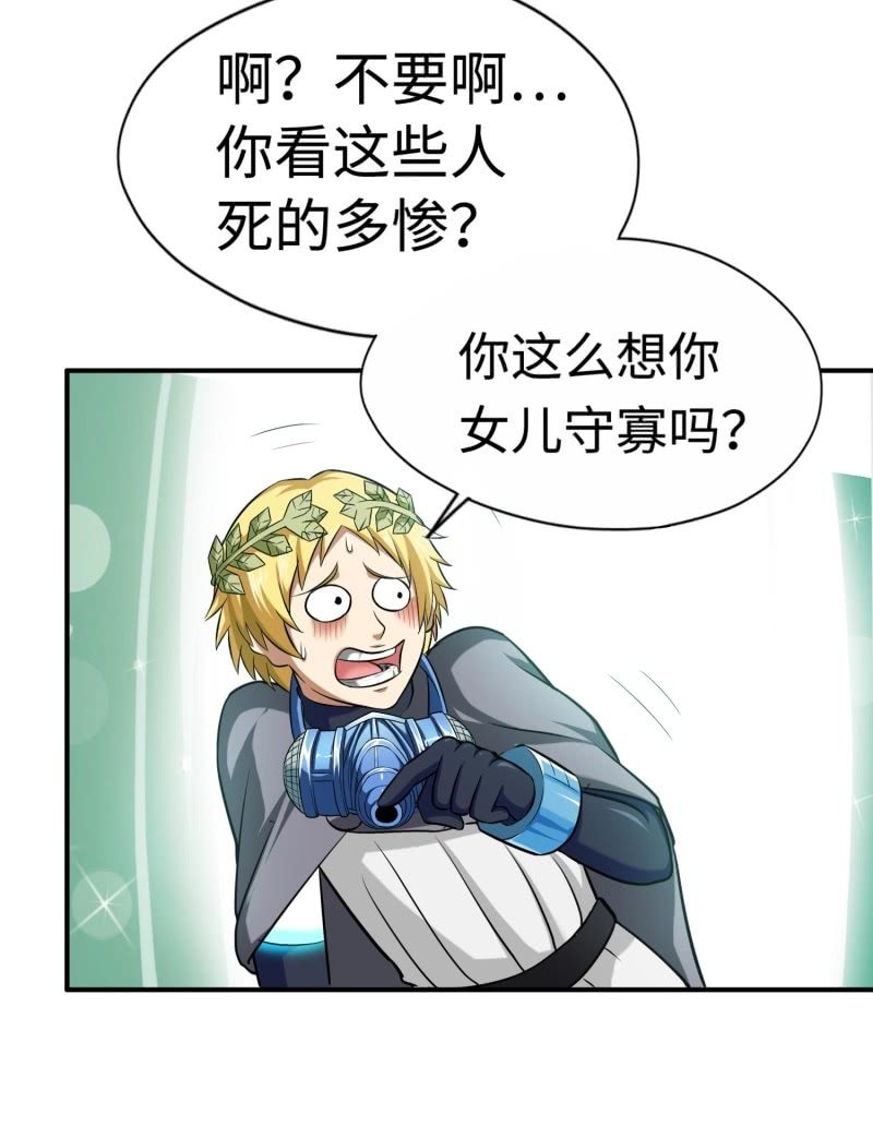 挂逼要角斗(1)-第89话