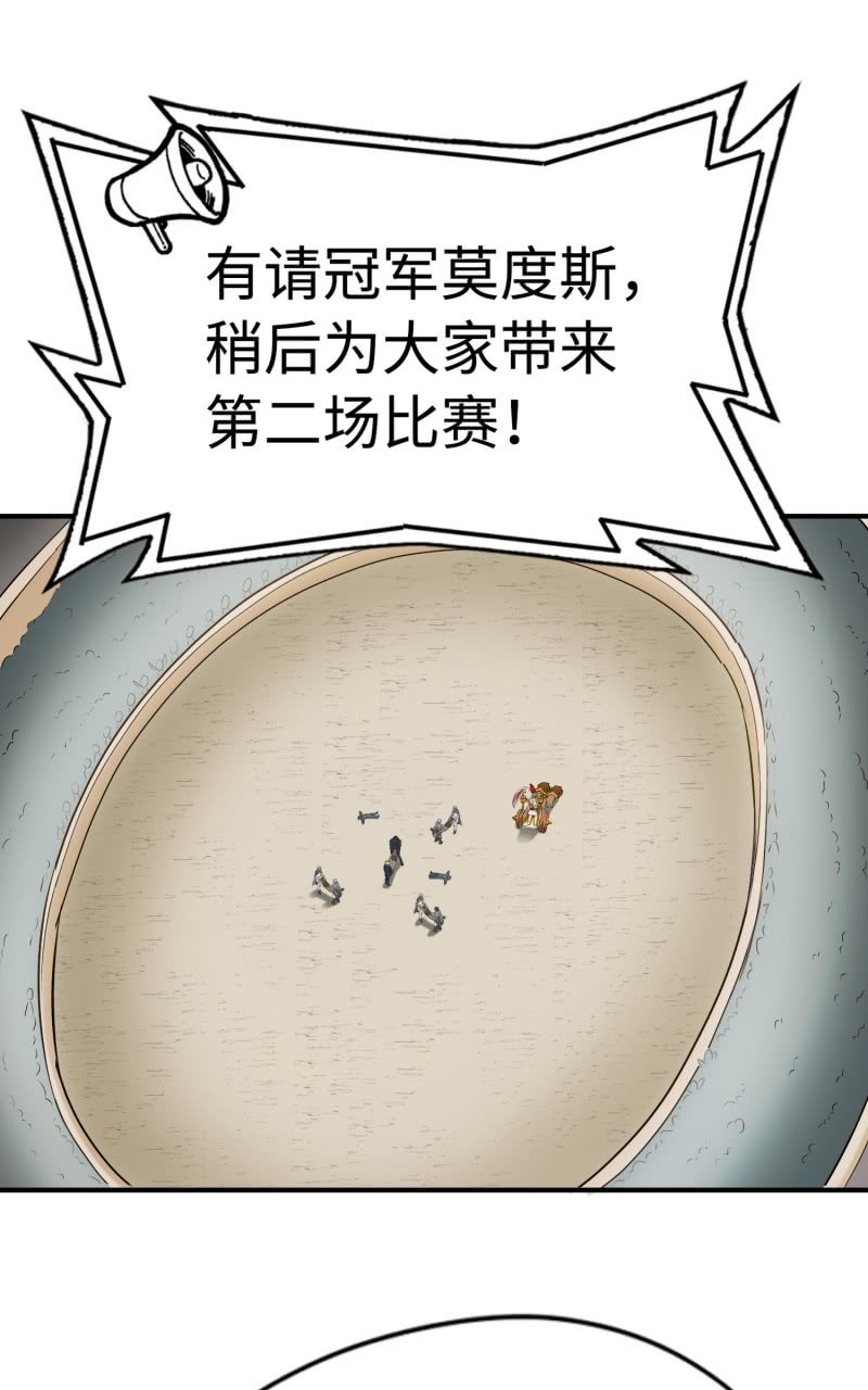 挂逼要角斗(1)-第89话