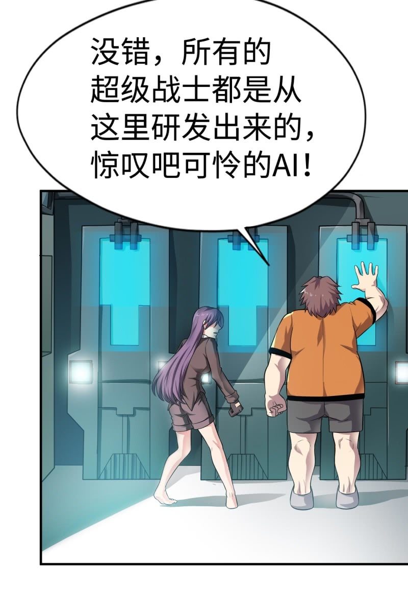 挂逼要角斗(1)-第89话