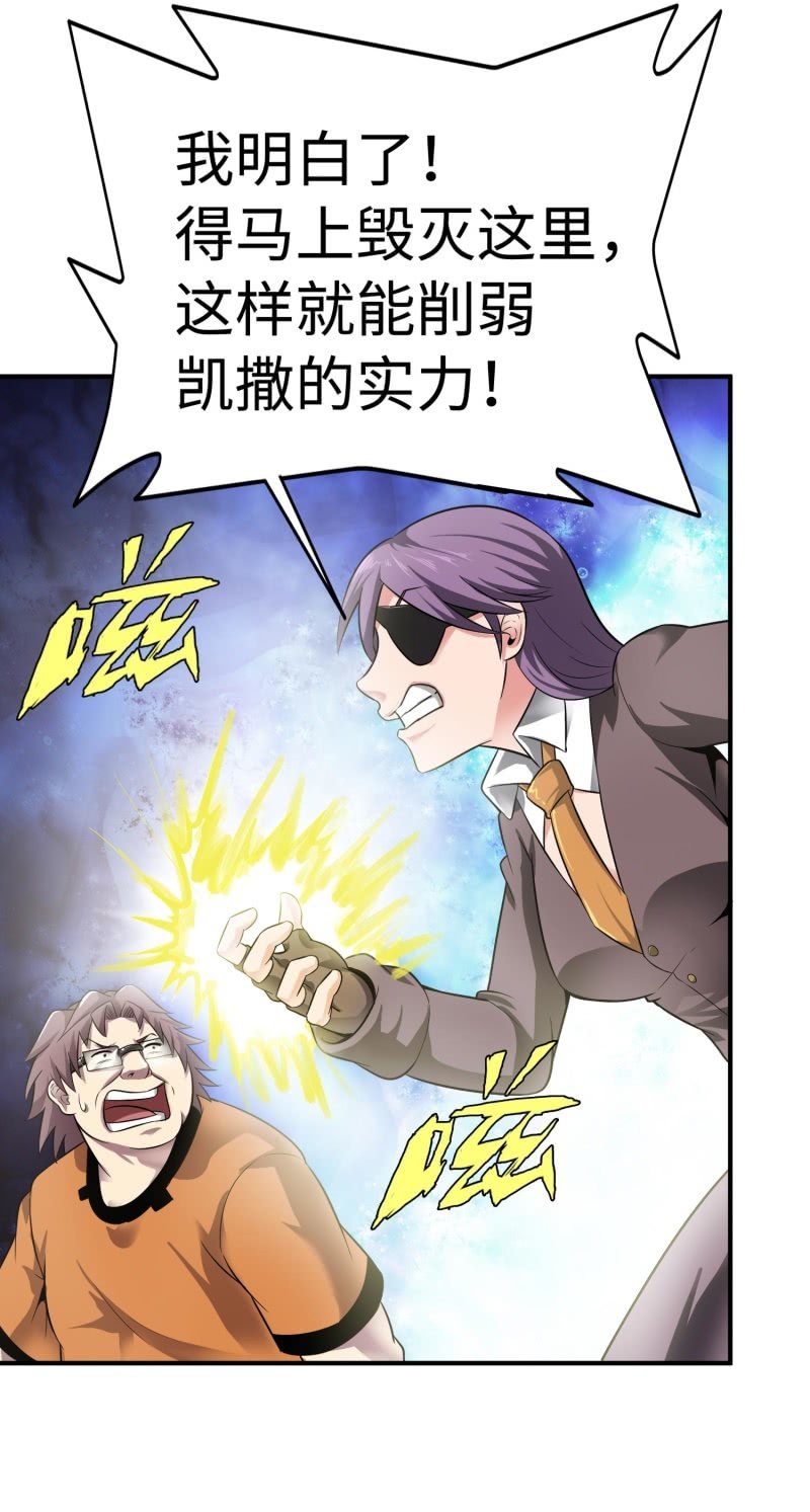 挂逼要角斗(1)-第89话