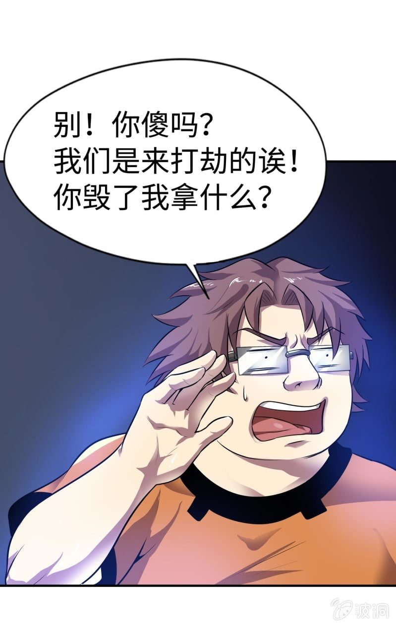 挂逼要角斗(1)-第89话