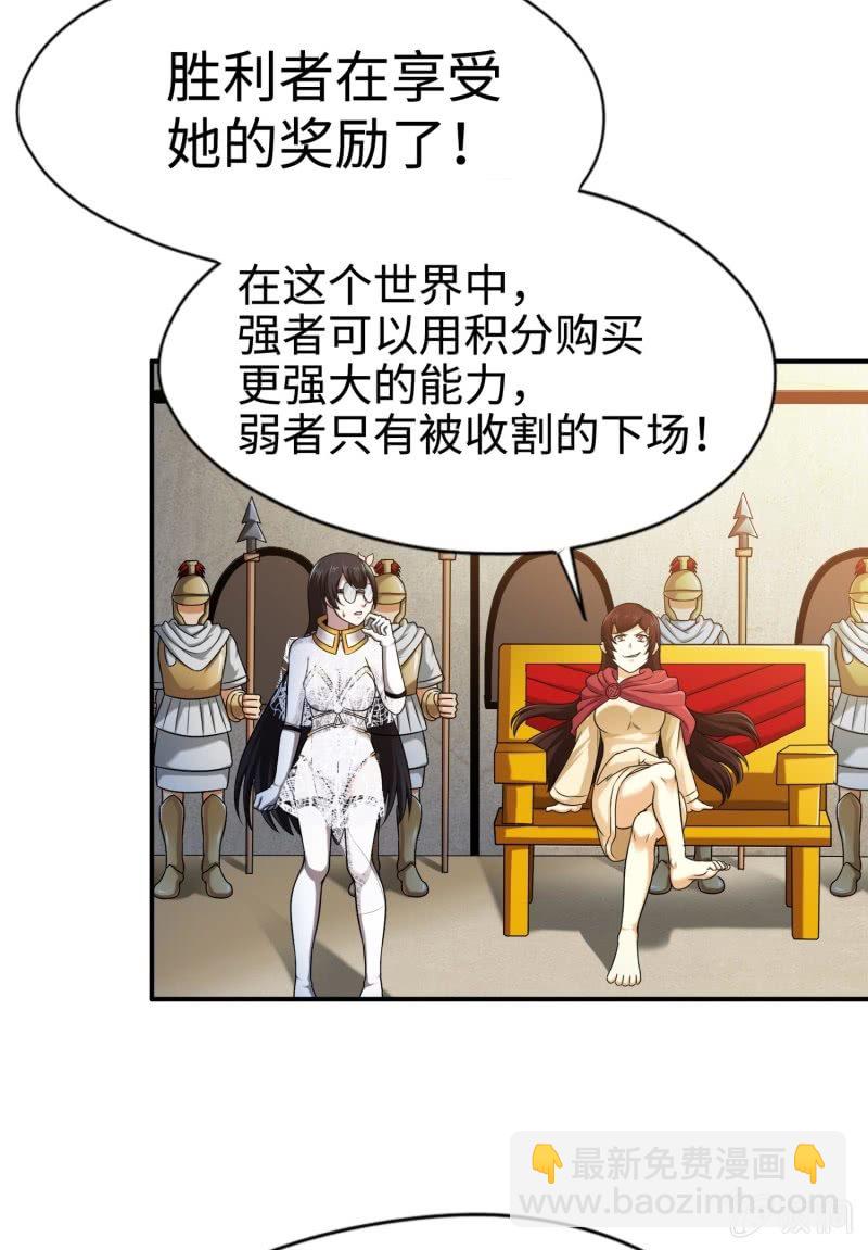 挂逼要角斗(1)-第89话