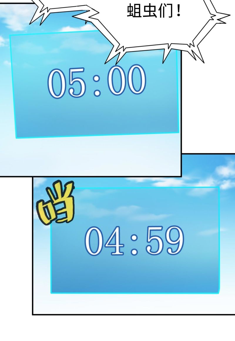 挂逼要角斗(3)-第91话